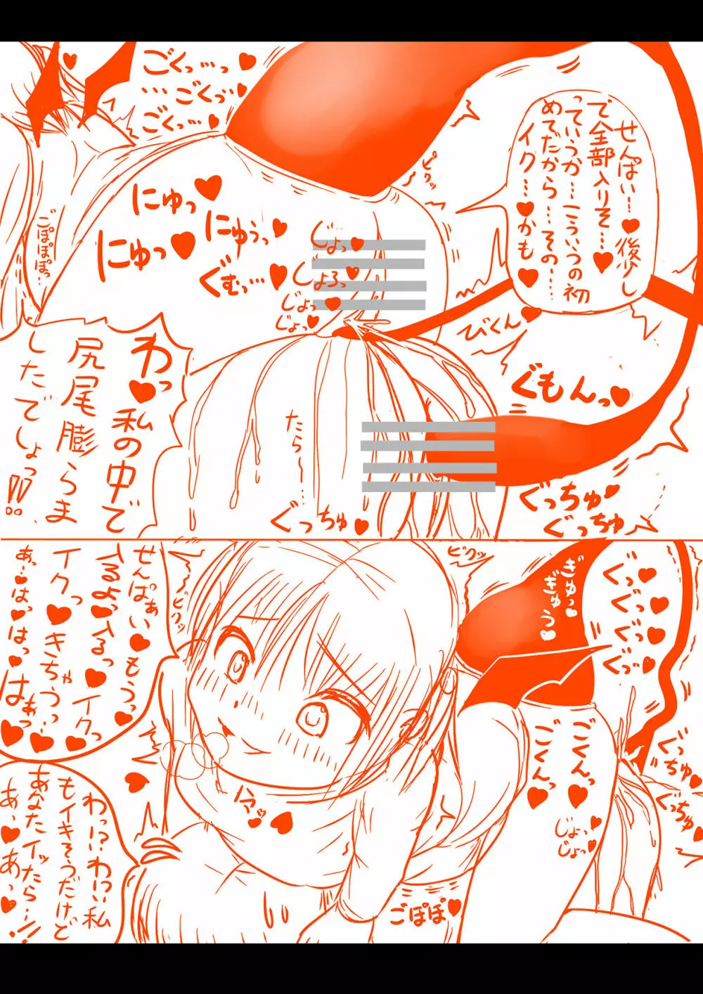 Succubus yuri Manga 10ページ