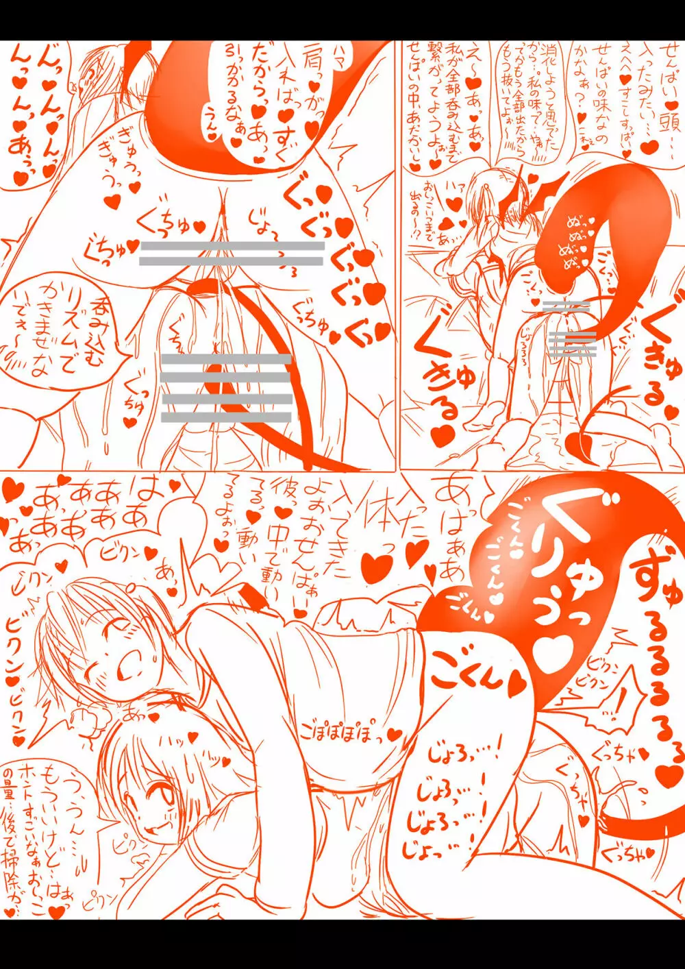 Succubus yuri Manga 9ページ