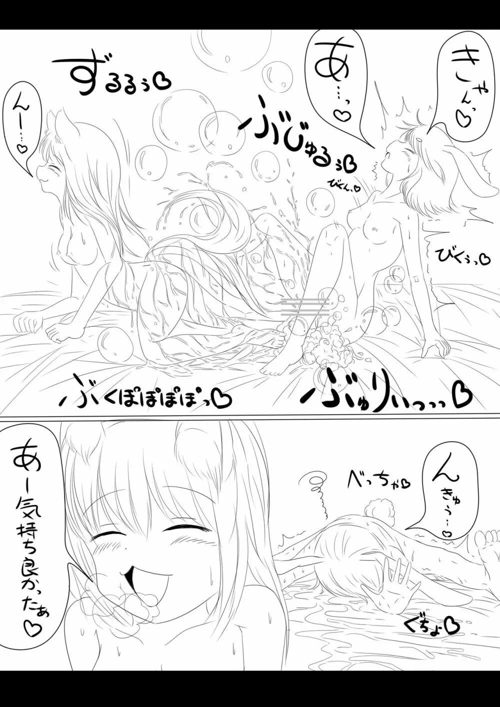 [Mu] Yū-chan yume-chan etchina asobi 10ページ