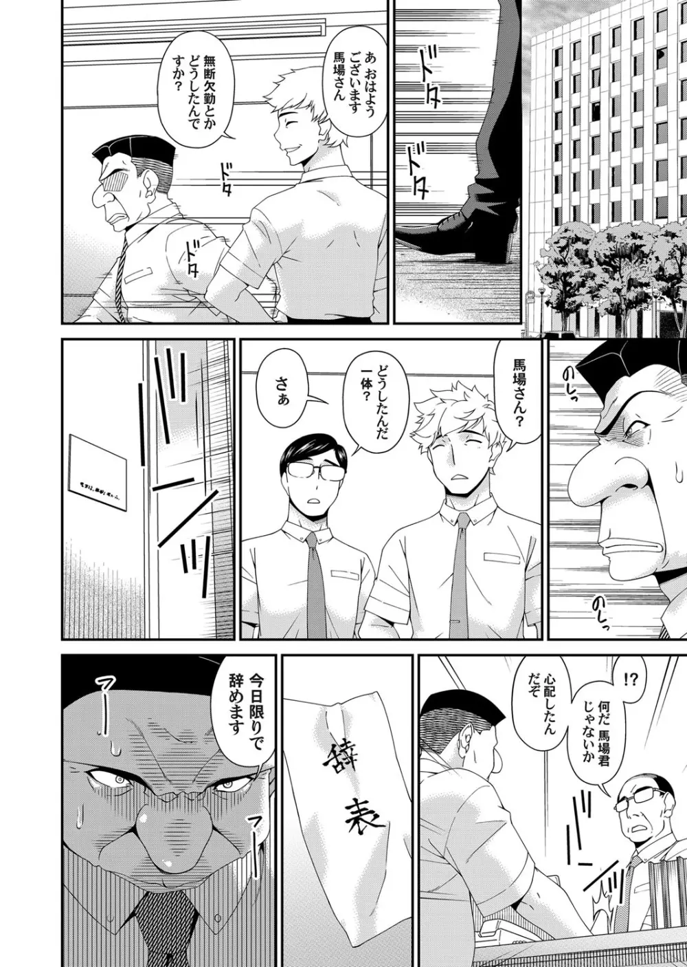 極情性活 表裏 Goku Jōsei Katsu Hyōri – Gokujou 122ページ