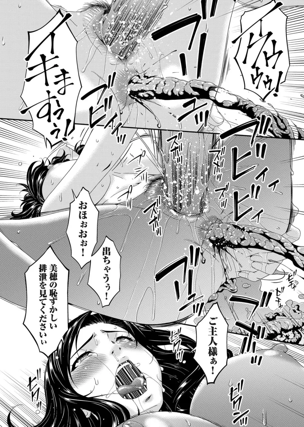 極情性活 表裏 Goku Jōsei Katsu Hyōri – Gokujou 128ページ