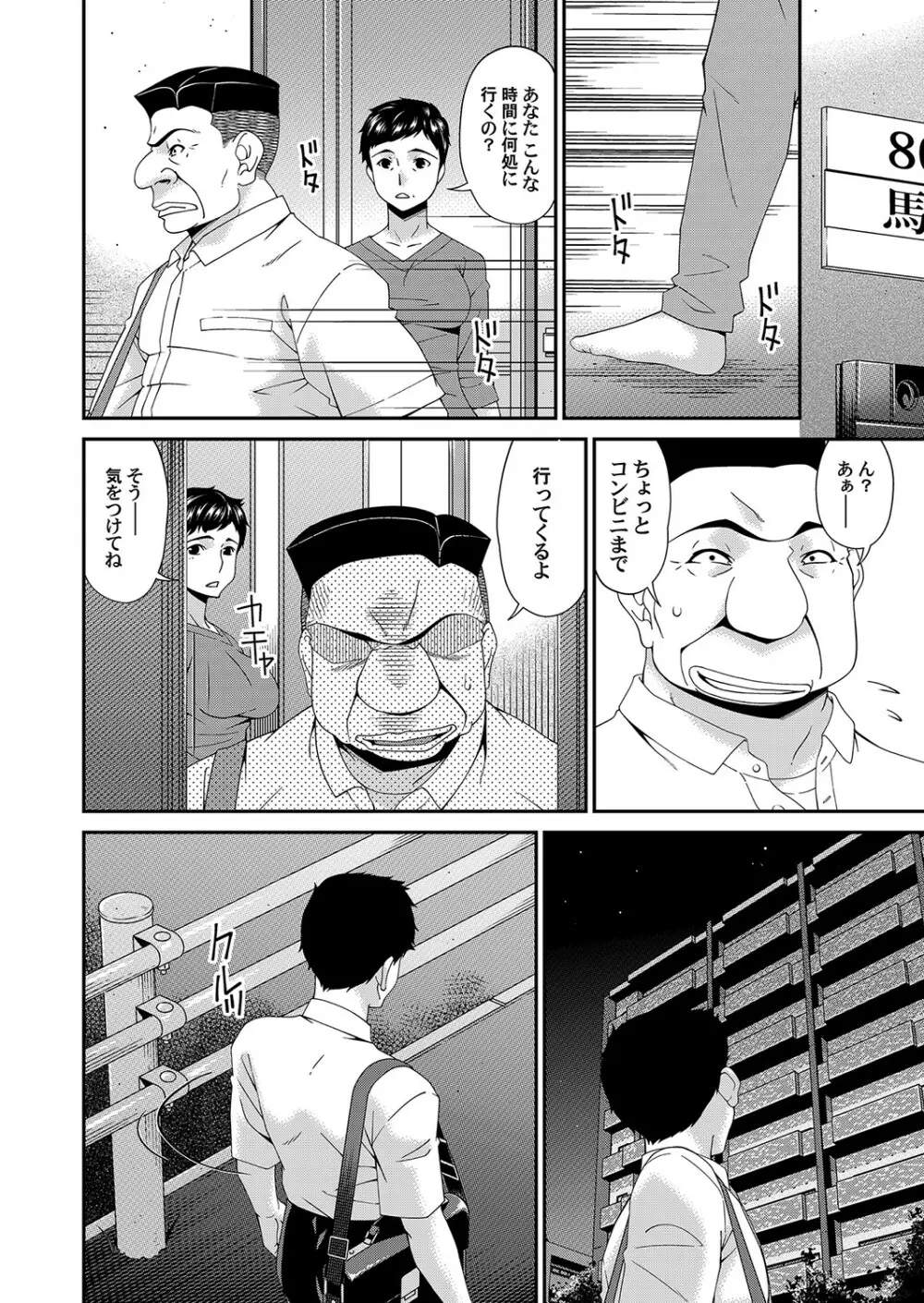 極情性活 表裏 Goku Jōsei Katsu Hyōri – Gokujou 142ページ