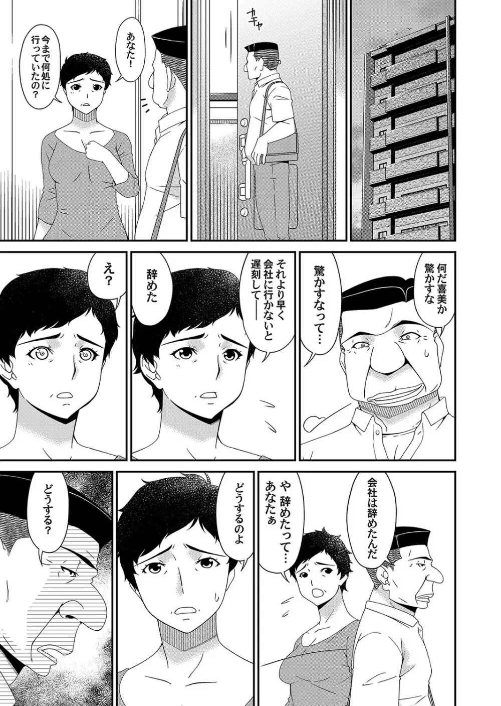 極情性活 表裏 Goku Jōsei Katsu Hyōri – Gokujou 171ページ