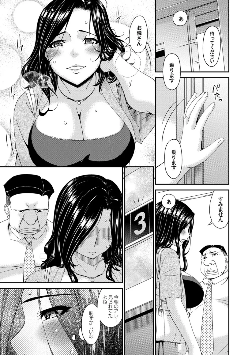 極情性活 表裏 Goku Jōsei Katsu Hyōri – Gokujou 29ページ