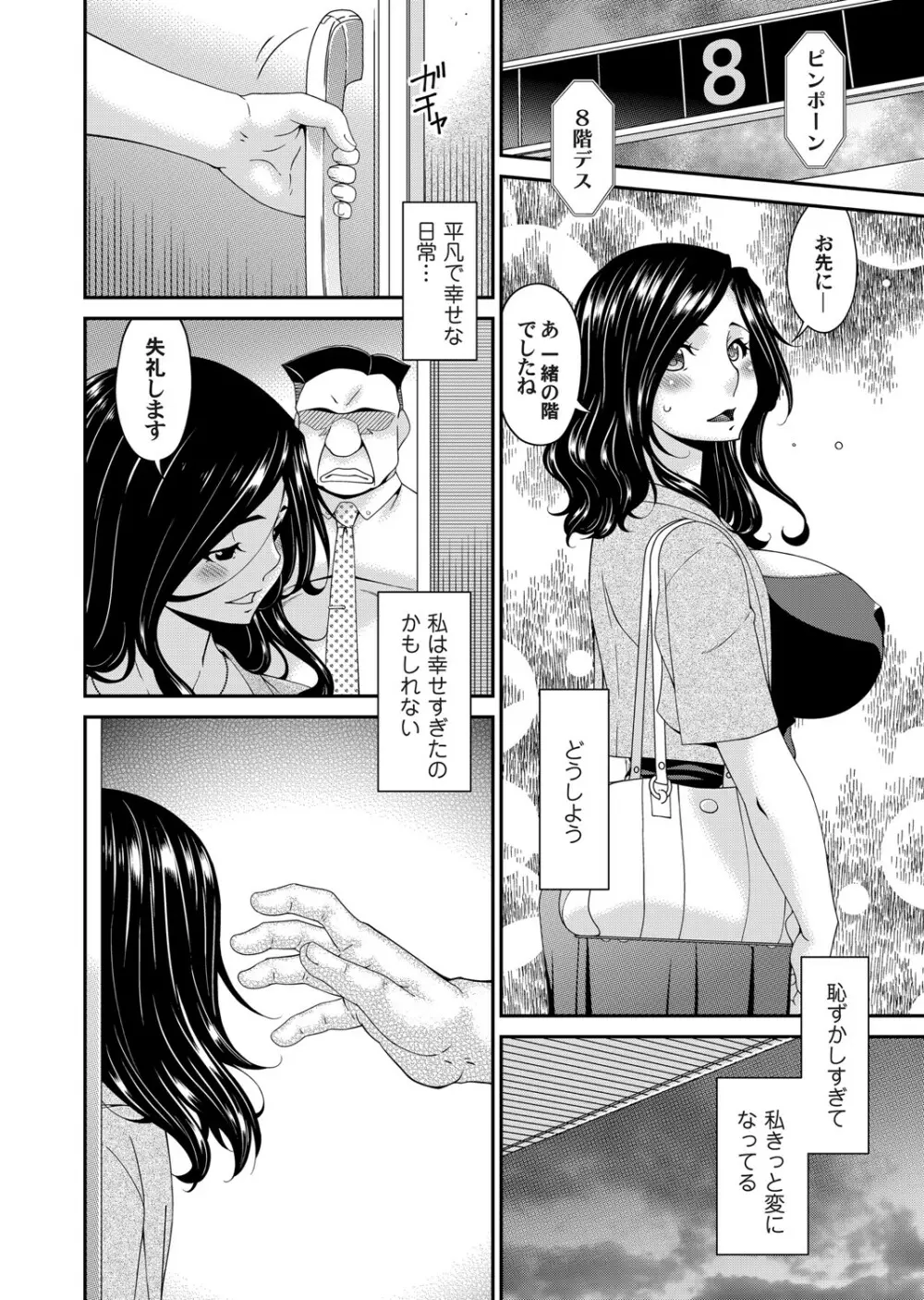 極情性活 表裏 Goku Jōsei Katsu Hyōri – Gokujou 30ページ