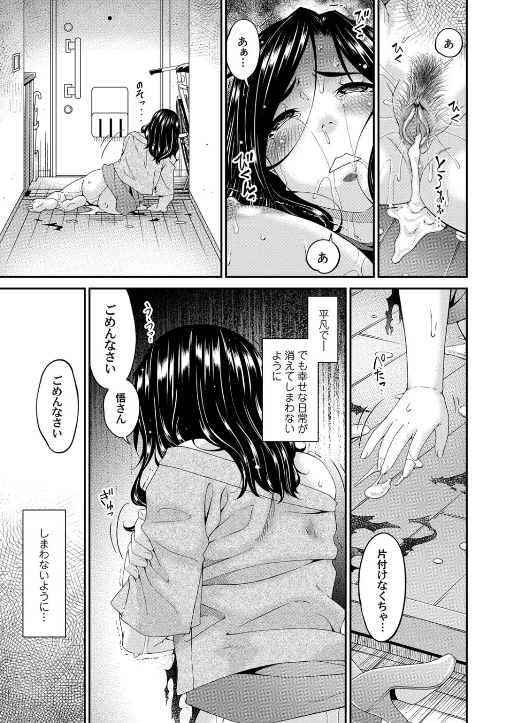 極情性活 表裏 Goku Jōsei Katsu Hyōri – Gokujou 31ページ