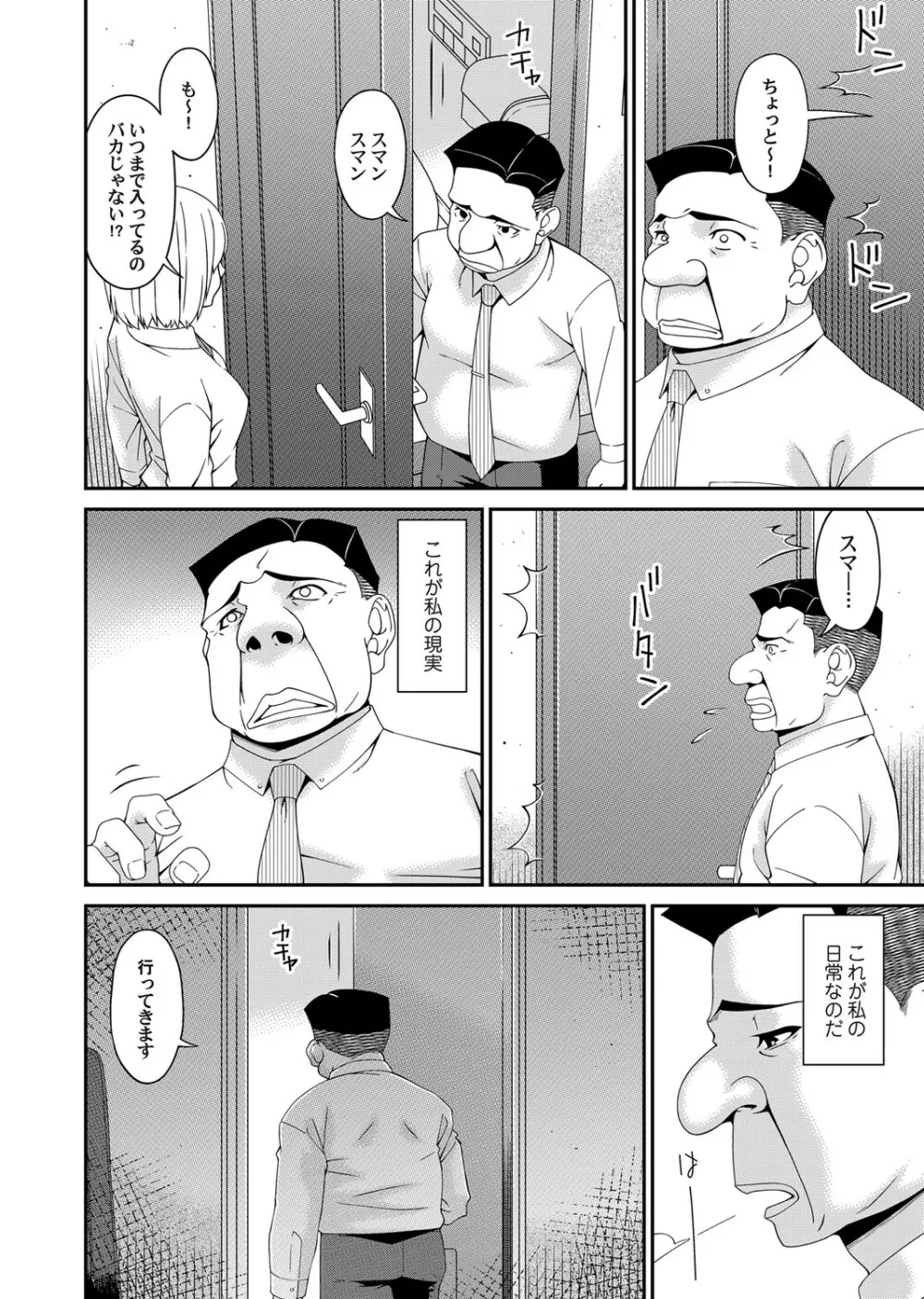 極情性活 表裏 Goku Jōsei Katsu Hyōri – Gokujou 42ページ