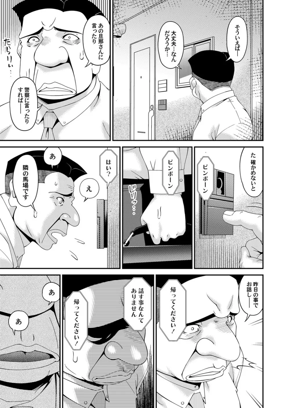 極情性活 表裏 Goku Jōsei Katsu Hyōri – Gokujou 43ページ