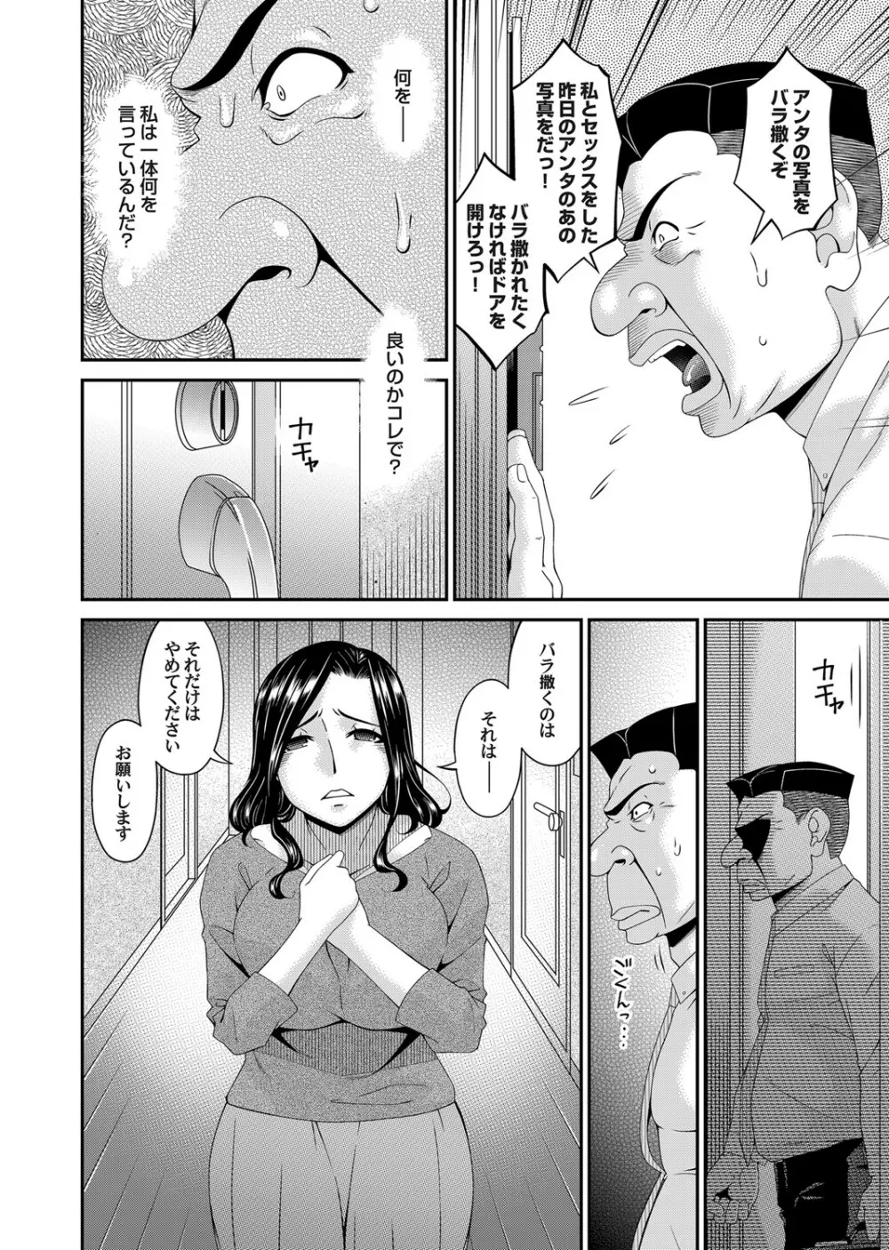 極情性活 表裏 Goku Jōsei Katsu Hyōri – Gokujou 44ページ