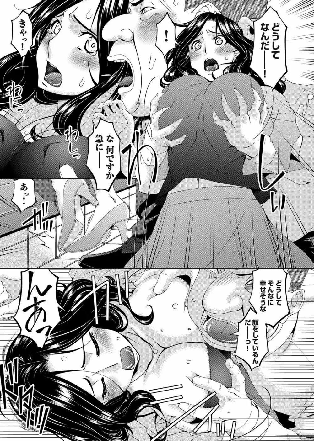 極情性活 表裏 Goku Jōsei Katsu Hyōri – Gokujou 7ページ