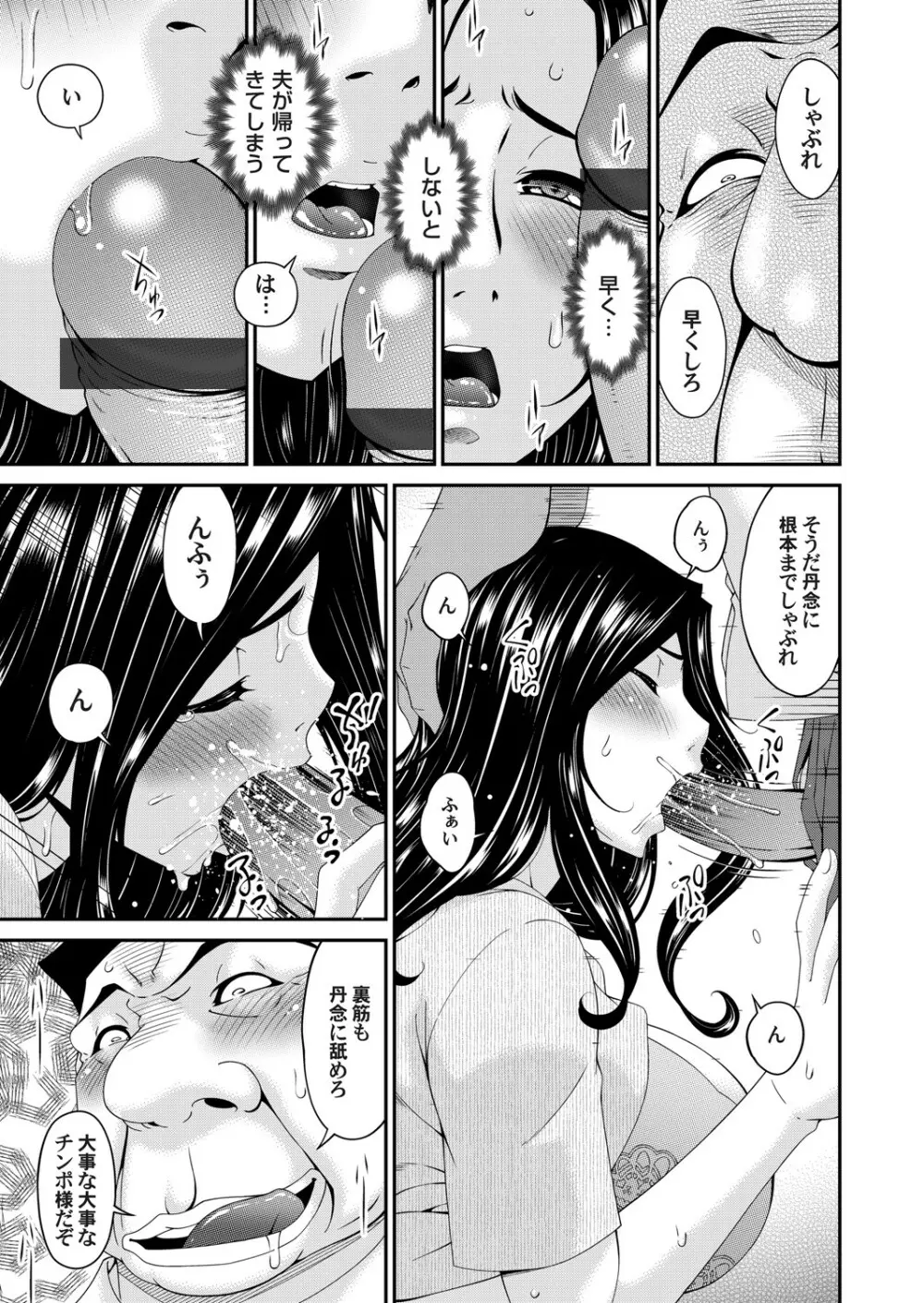 極情性活 表裏 Goku Jōsei Katsu Hyōri – Gokujou 71ページ