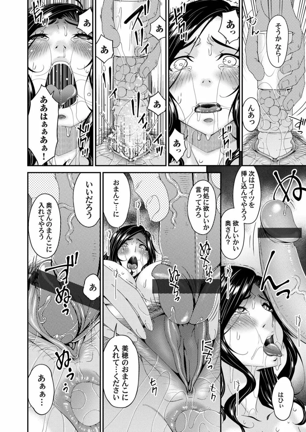 極情性活 表裏 Goku Jōsei Katsu Hyōri – Gokujou 92ページ