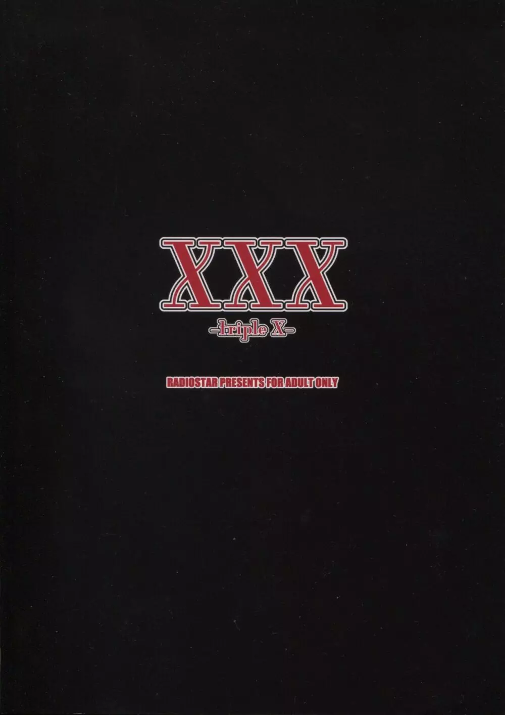 XXX -triple X- 20ページ