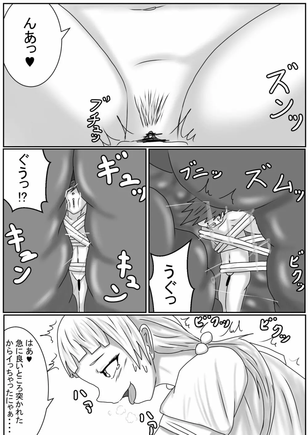 Hiroko, Tamari, Yae’s dwarf play 11ページ