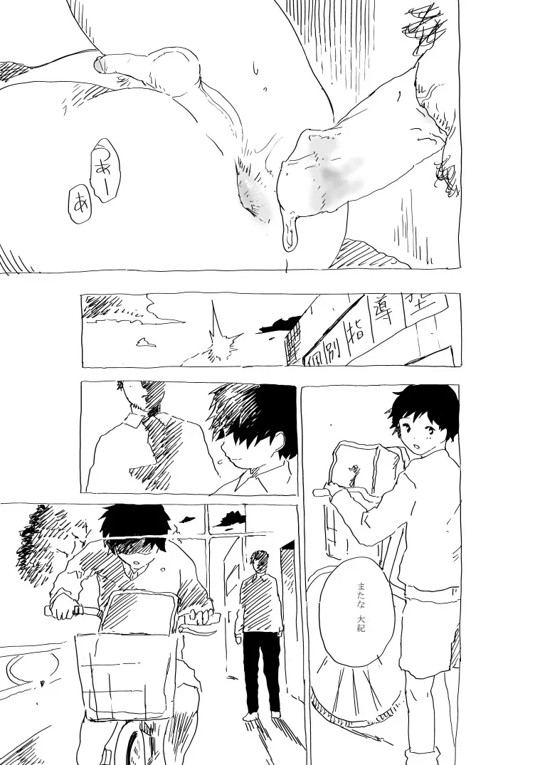 部活少年と塾講師のショートエロ漫画 10ページ