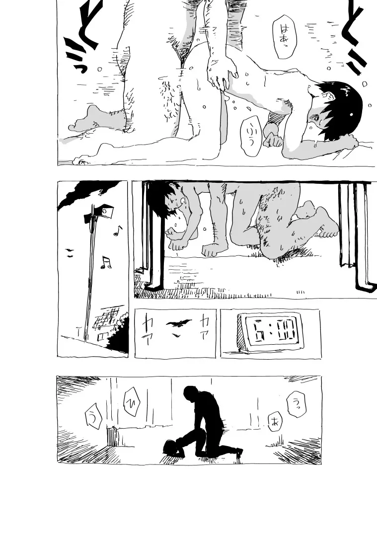 孤独少年と安月給親父の銭湯やアパートだったりのエロ漫画 21ページ