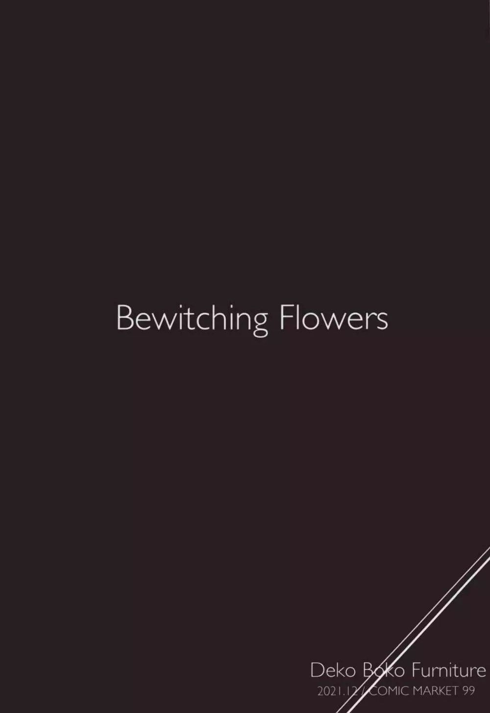Bewitching flowers 18ページ