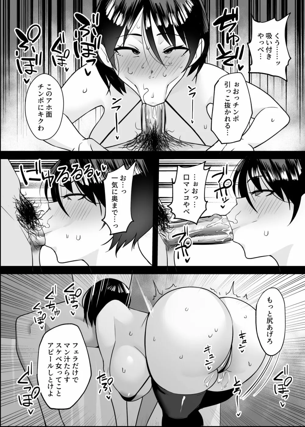 姉ネトル ～セフレとハメ撮りしてた姉を分からせる話～ 11ページ