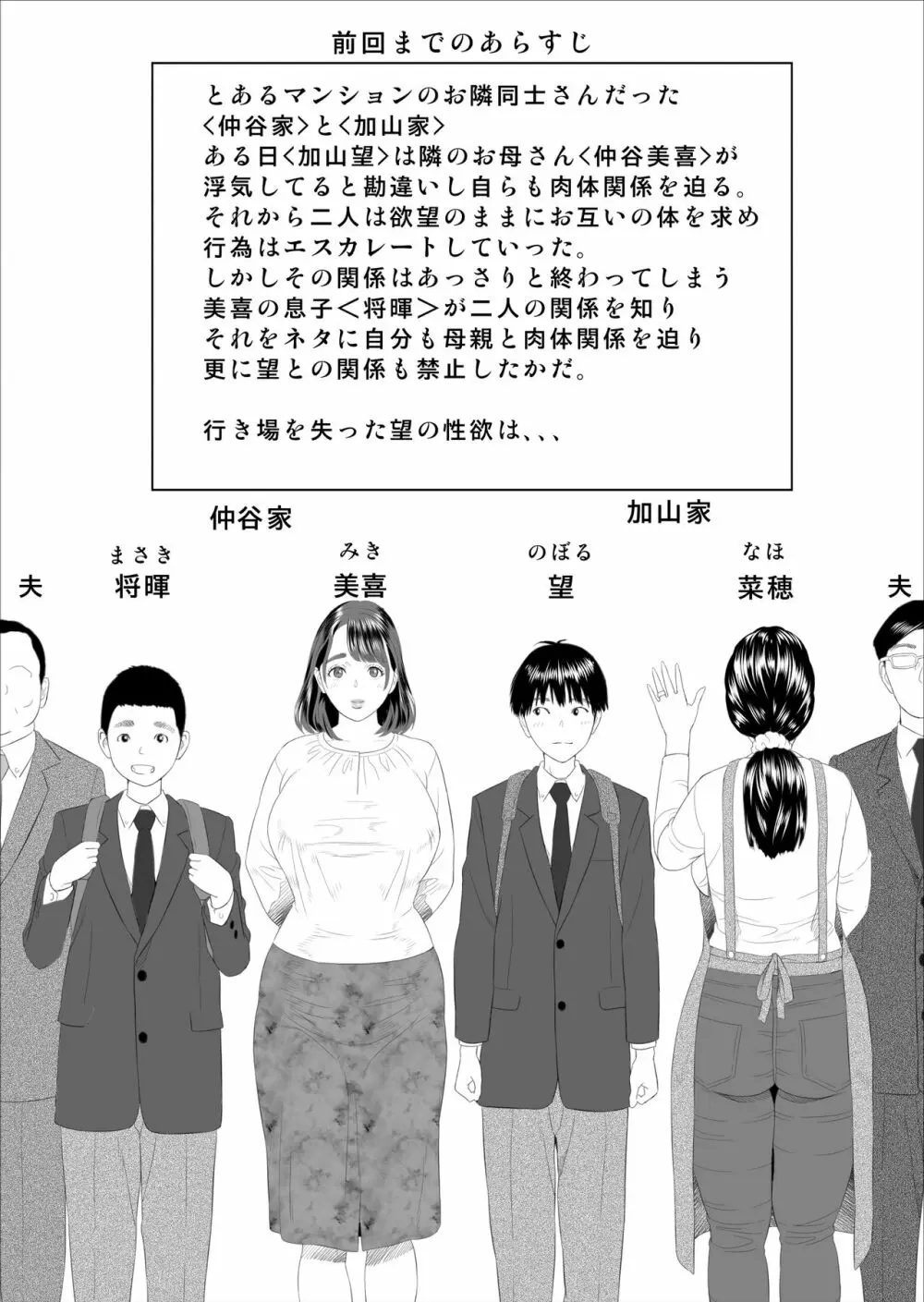 近女誘惑 僕がお母さんとこんなことになっちゃう話 序章