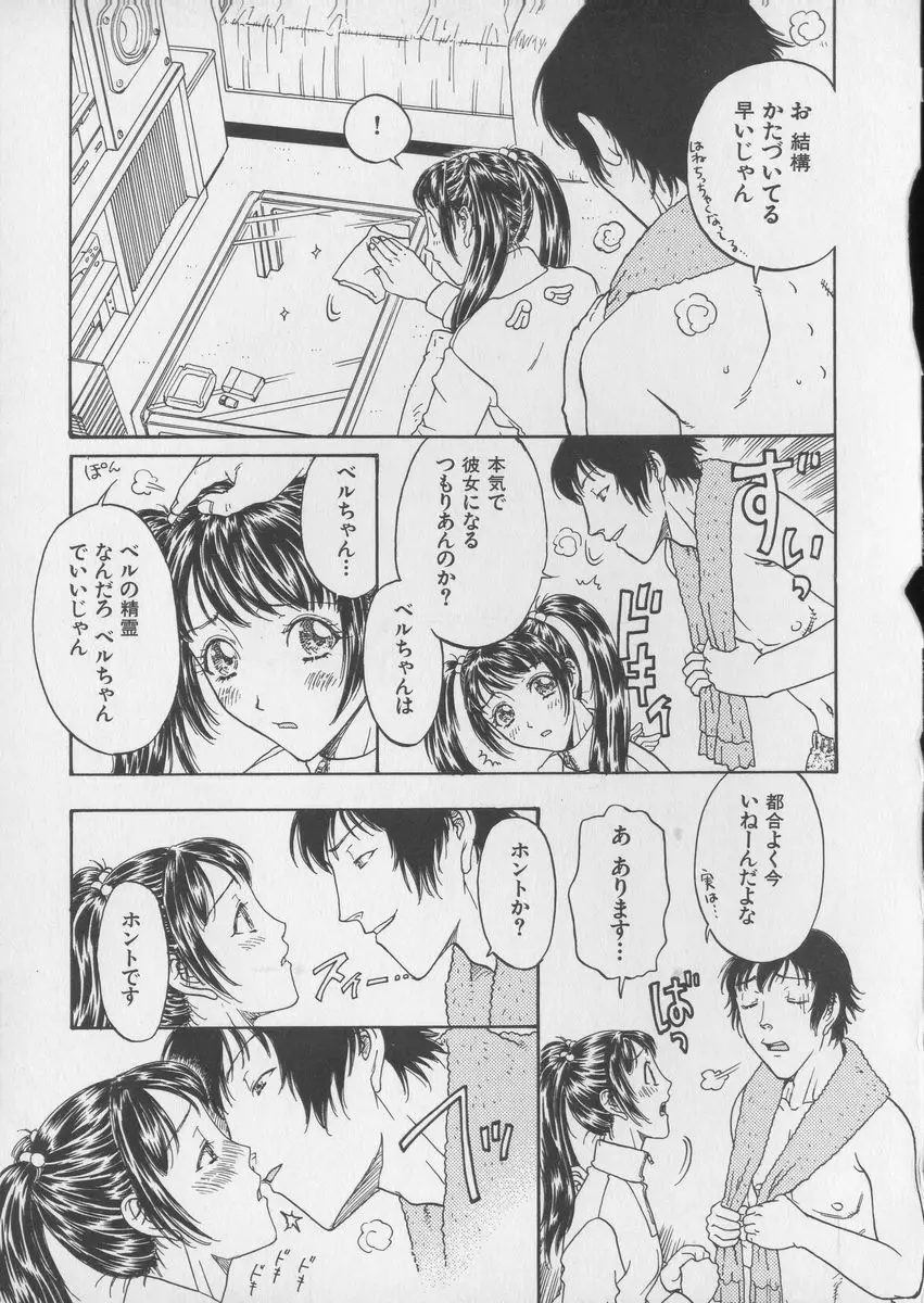 艶暦ー濡れ花年鑑 141ページ