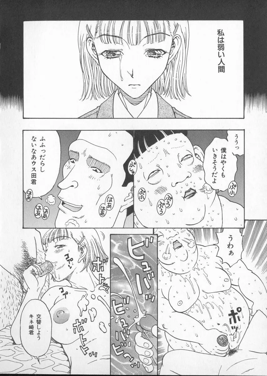艶暦ー濡れ花年鑑 152ページ