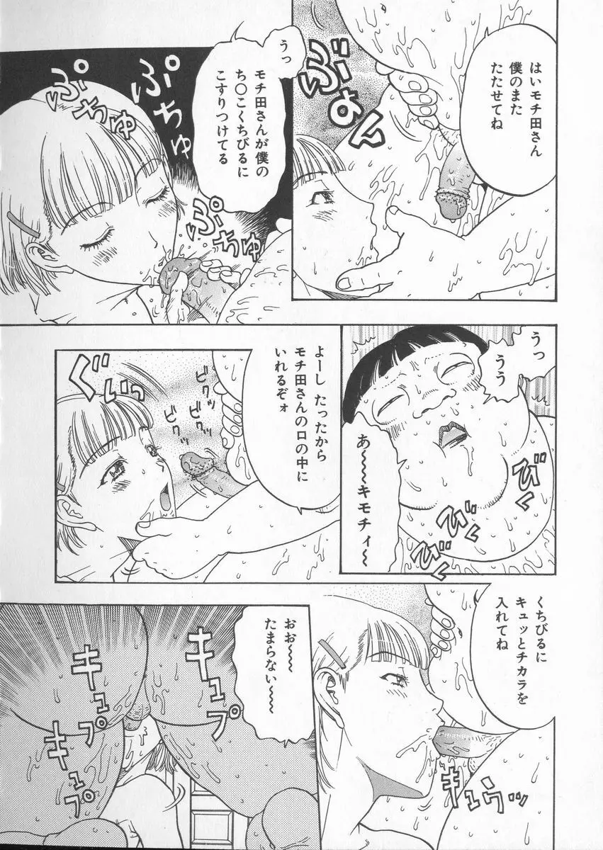 艶暦ー濡れ花年鑑 154ページ