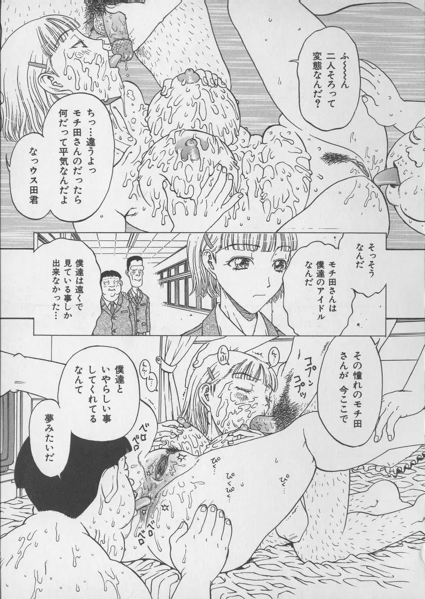艶暦ー濡れ花年鑑 159ページ