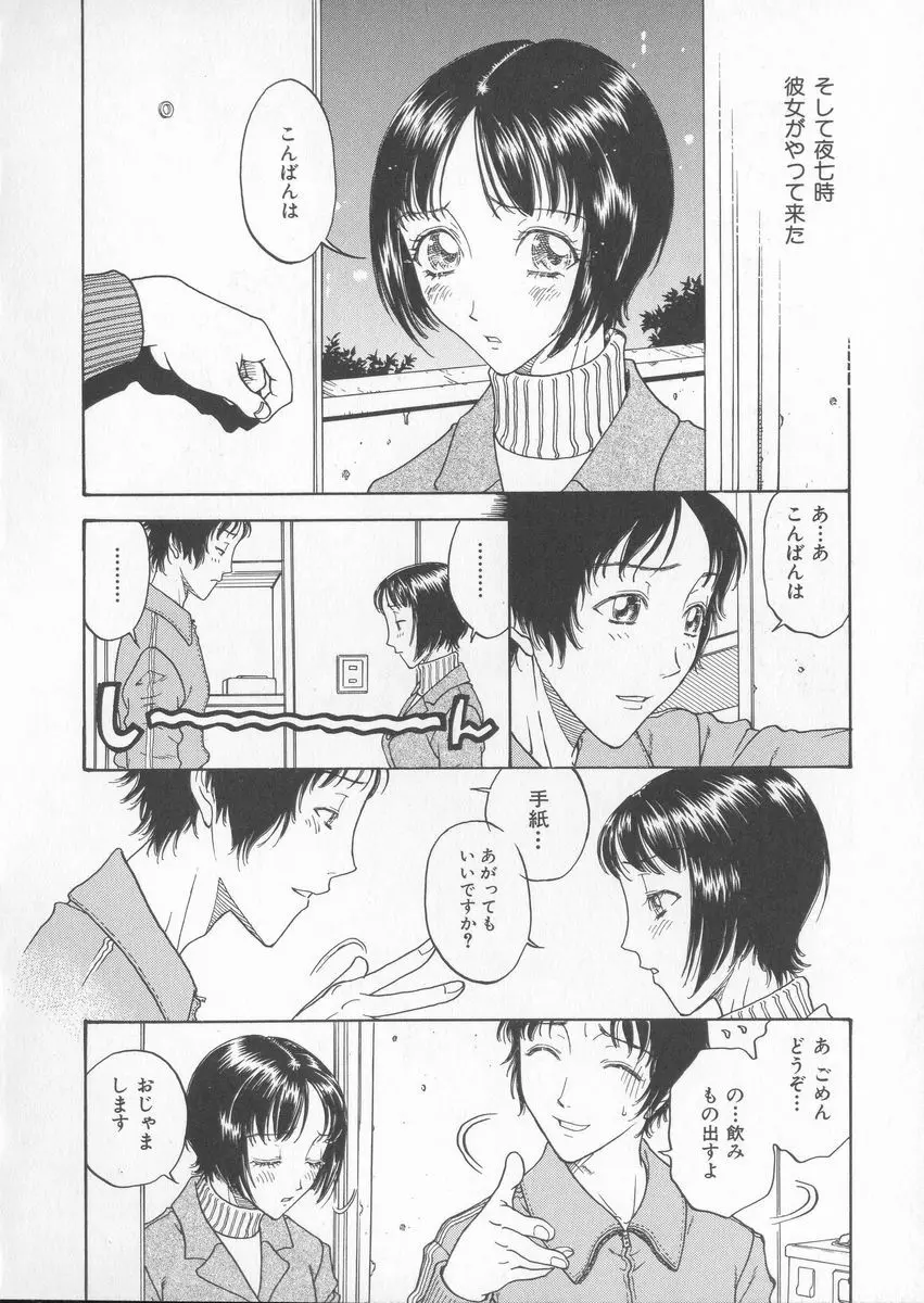 艶暦ー濡れ花年鑑 168ページ
