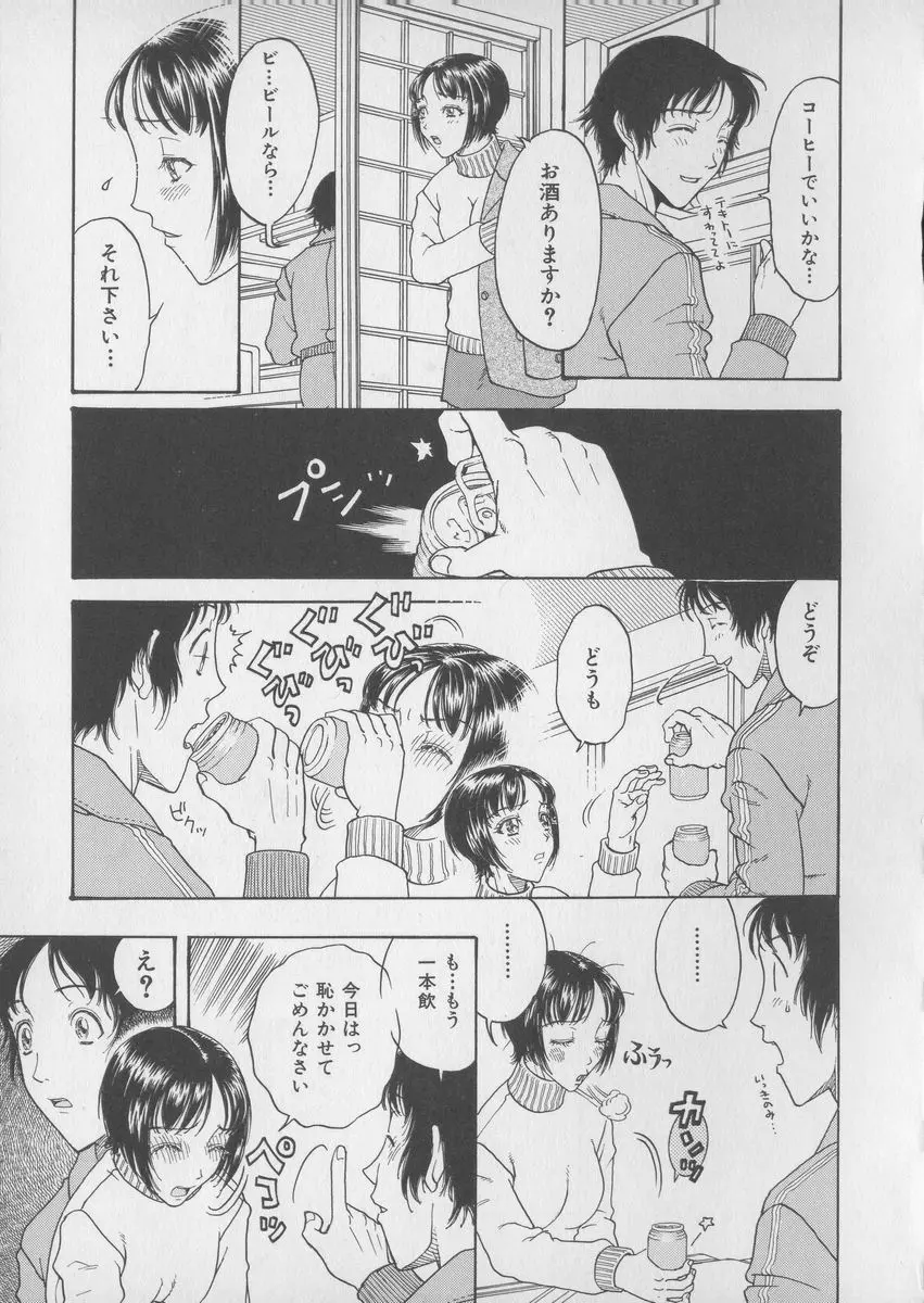 艶暦ー濡れ花年鑑 169ページ