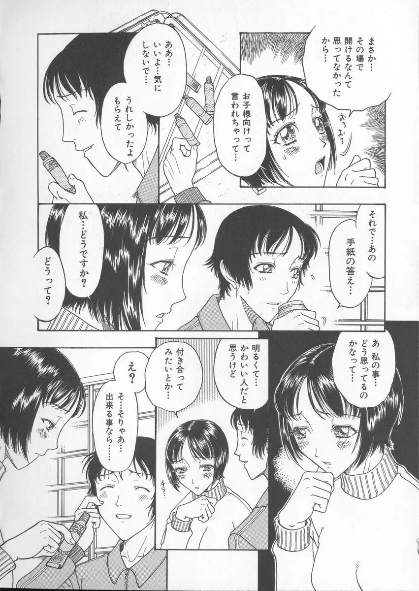 艶暦ー濡れ花年鑑 170ページ