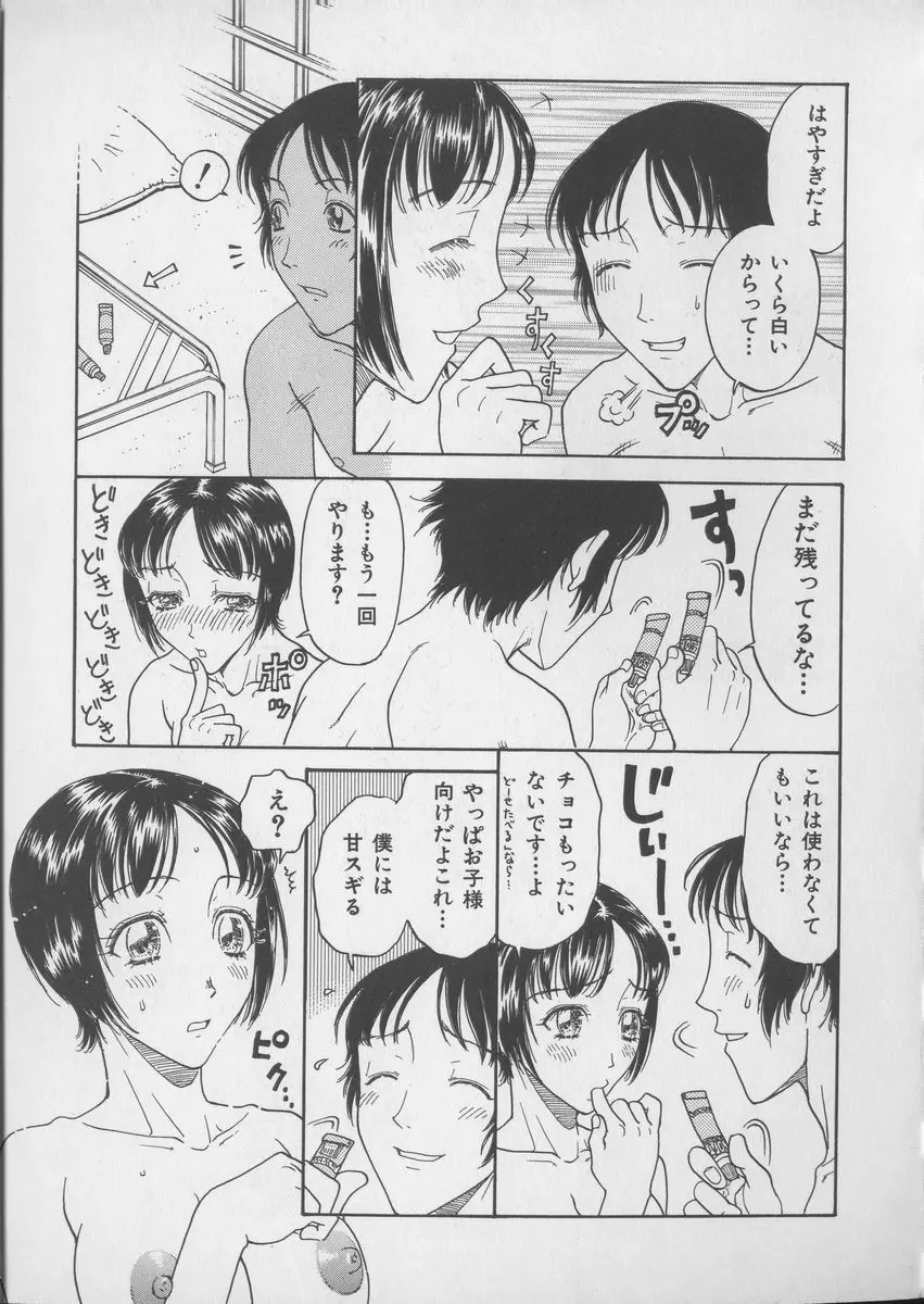 艶暦ー濡れ花年鑑 179ページ