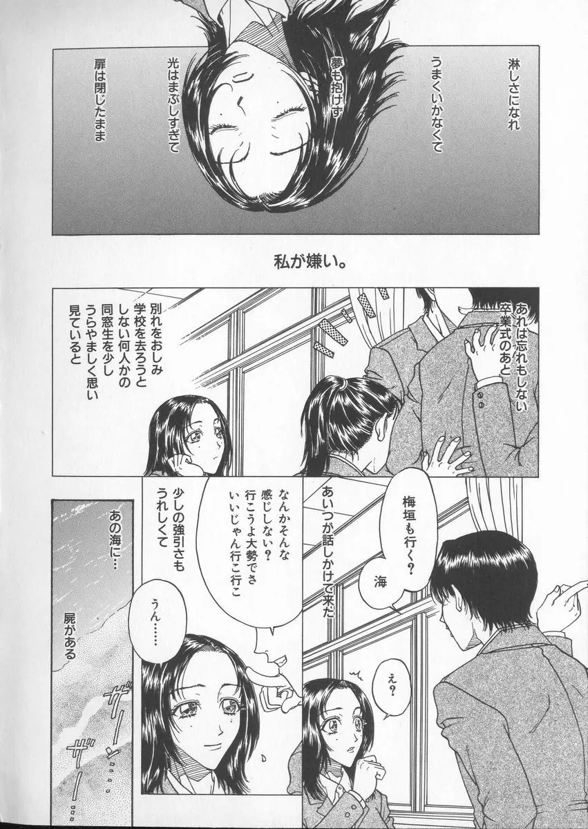 艶暦ー濡れ花年鑑 182ページ