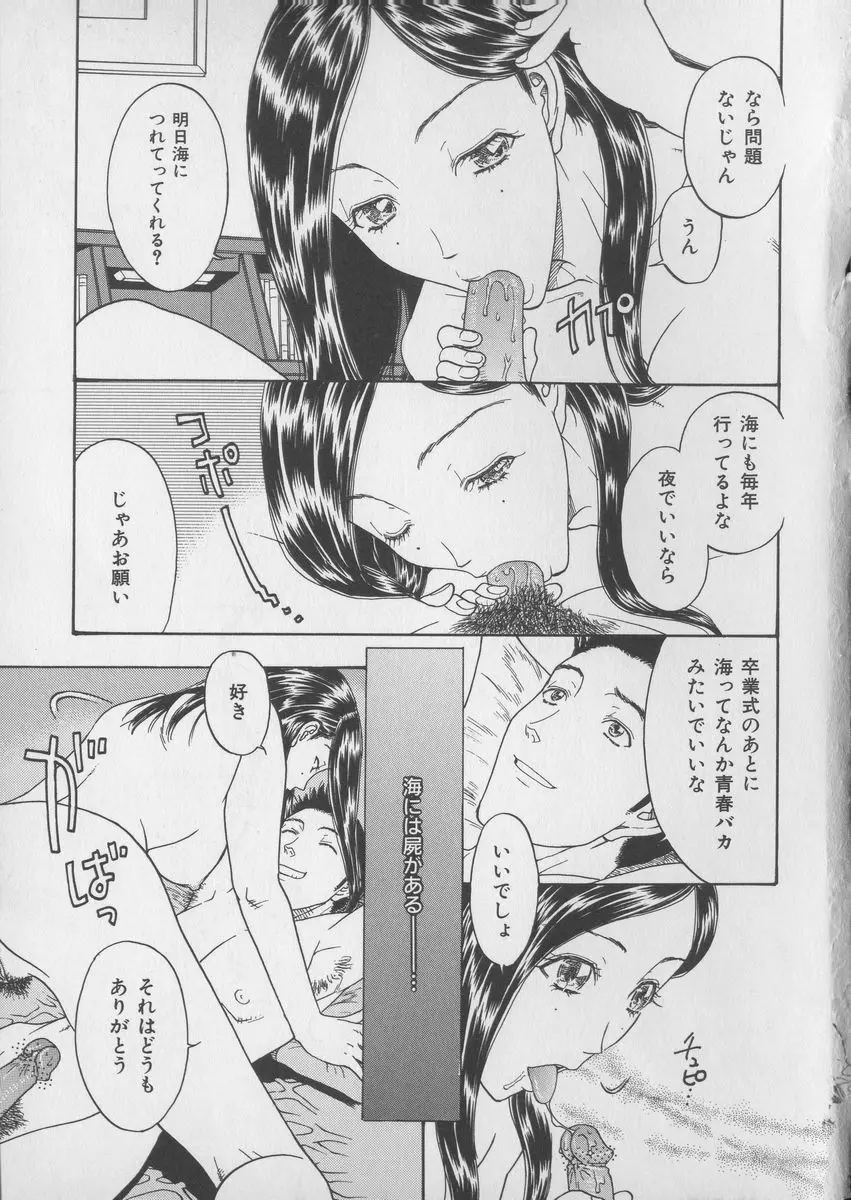 艶暦ー濡れ花年鑑 185ページ