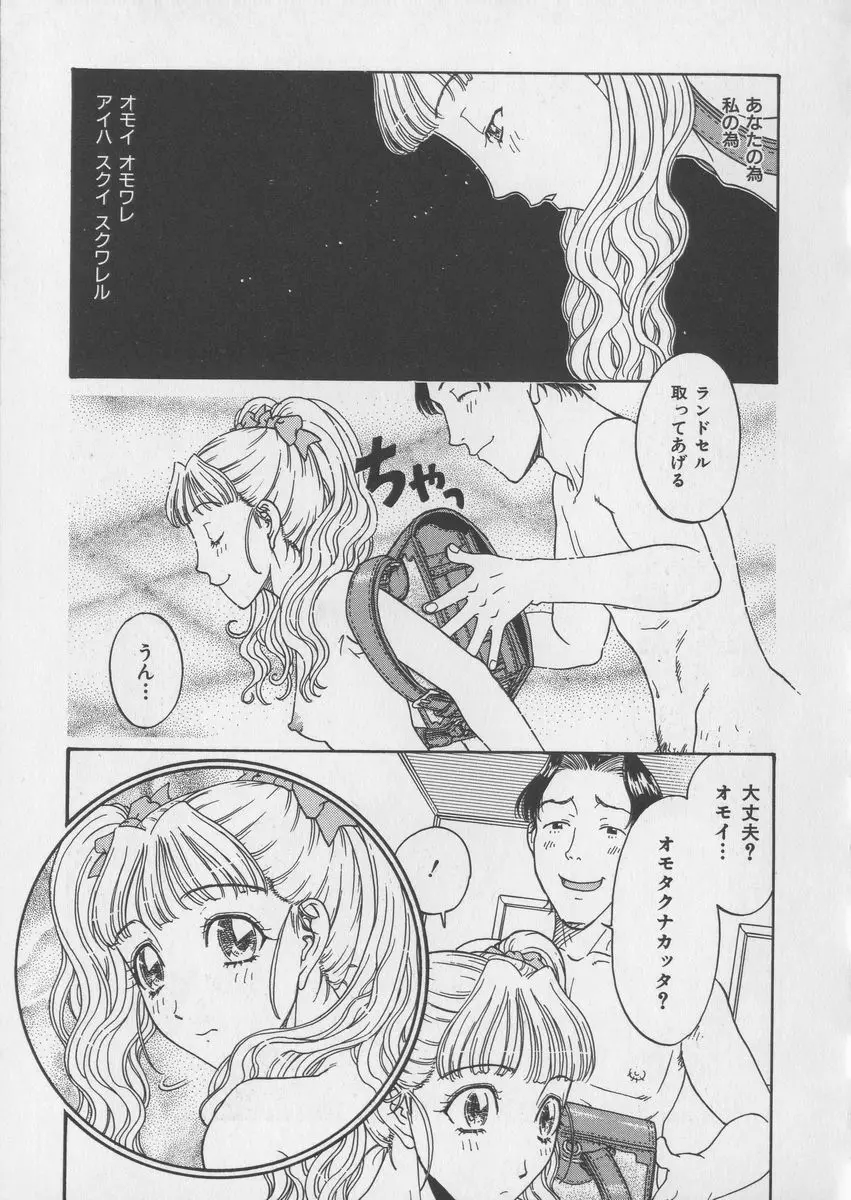 艶暦ー濡れ花年鑑 35ページ
