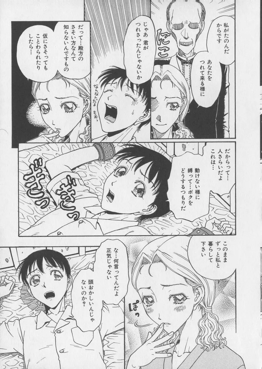 艶暦ー濡れ花年鑑 57ページ