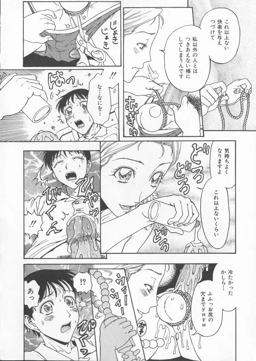 艶暦ー濡れ花年鑑 62ページ