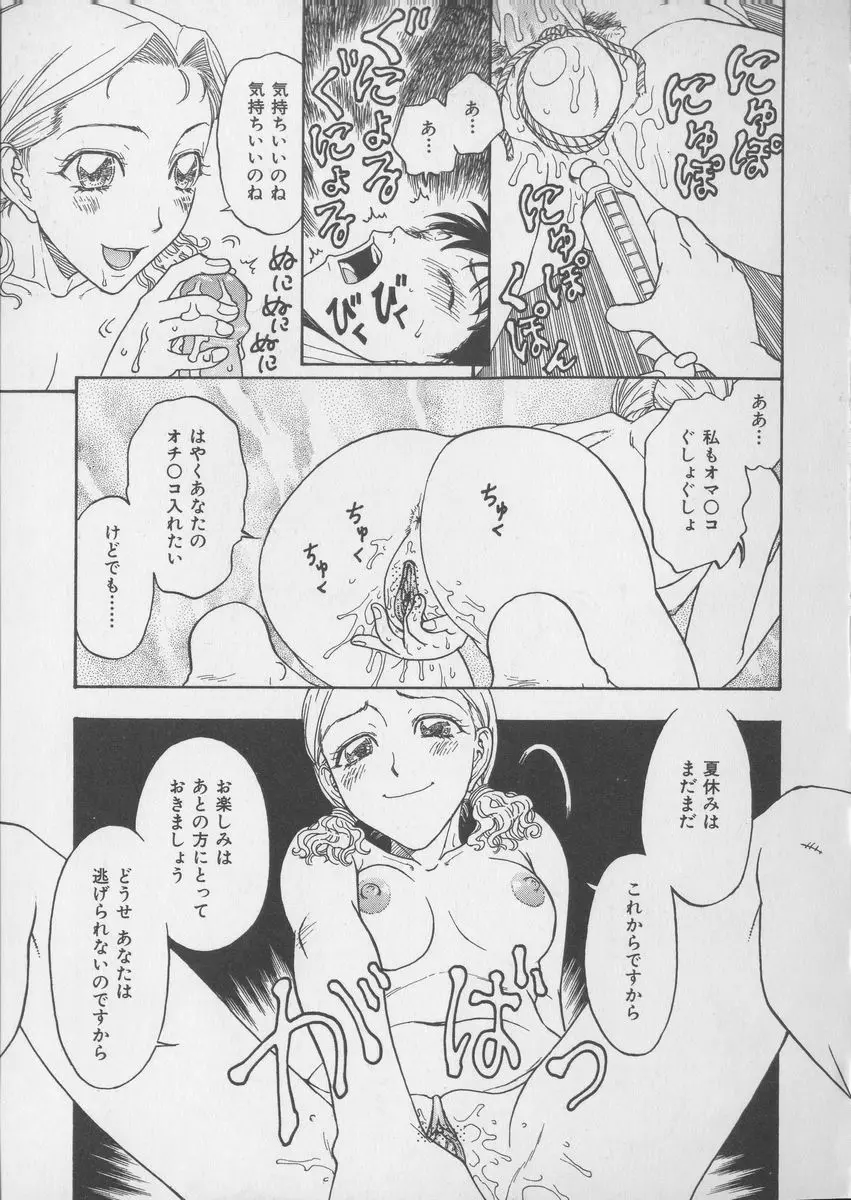 艶暦ー濡れ花年鑑 63ページ