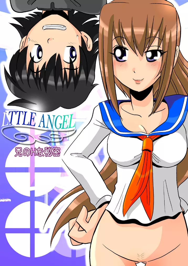LITTLE ANGEL -兄コンプレックス- 37ページ