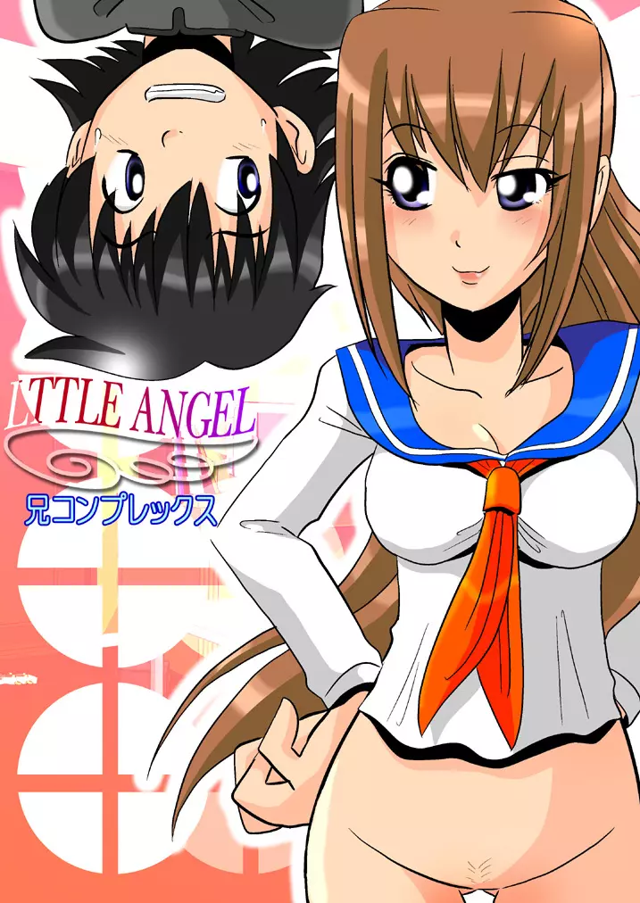 LITTLE ANGEL -兄コンプレックス- 5ページ