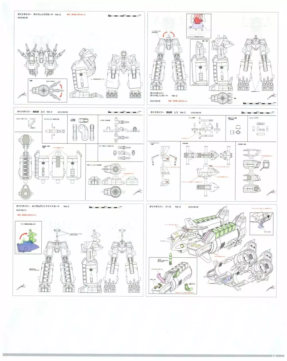 SSSS.DYNAZENON GRIDMAN UNIVERSE CHARACTER CONCEPT DESIGN 16ページ