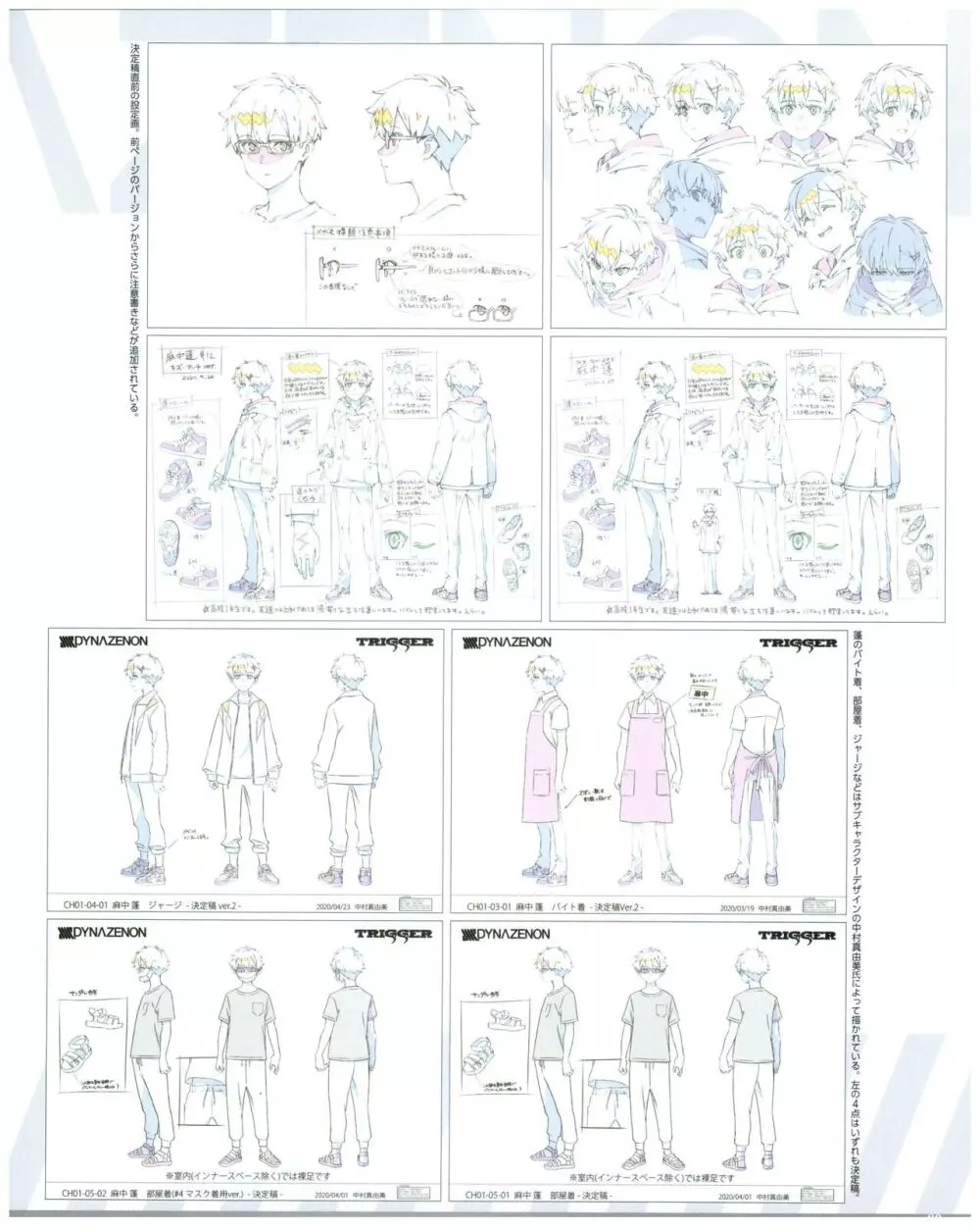 SSSS.DYNAZENON GRIDMAN UNIVERSE CHARACTER CONCEPT DESIGN 82ページ