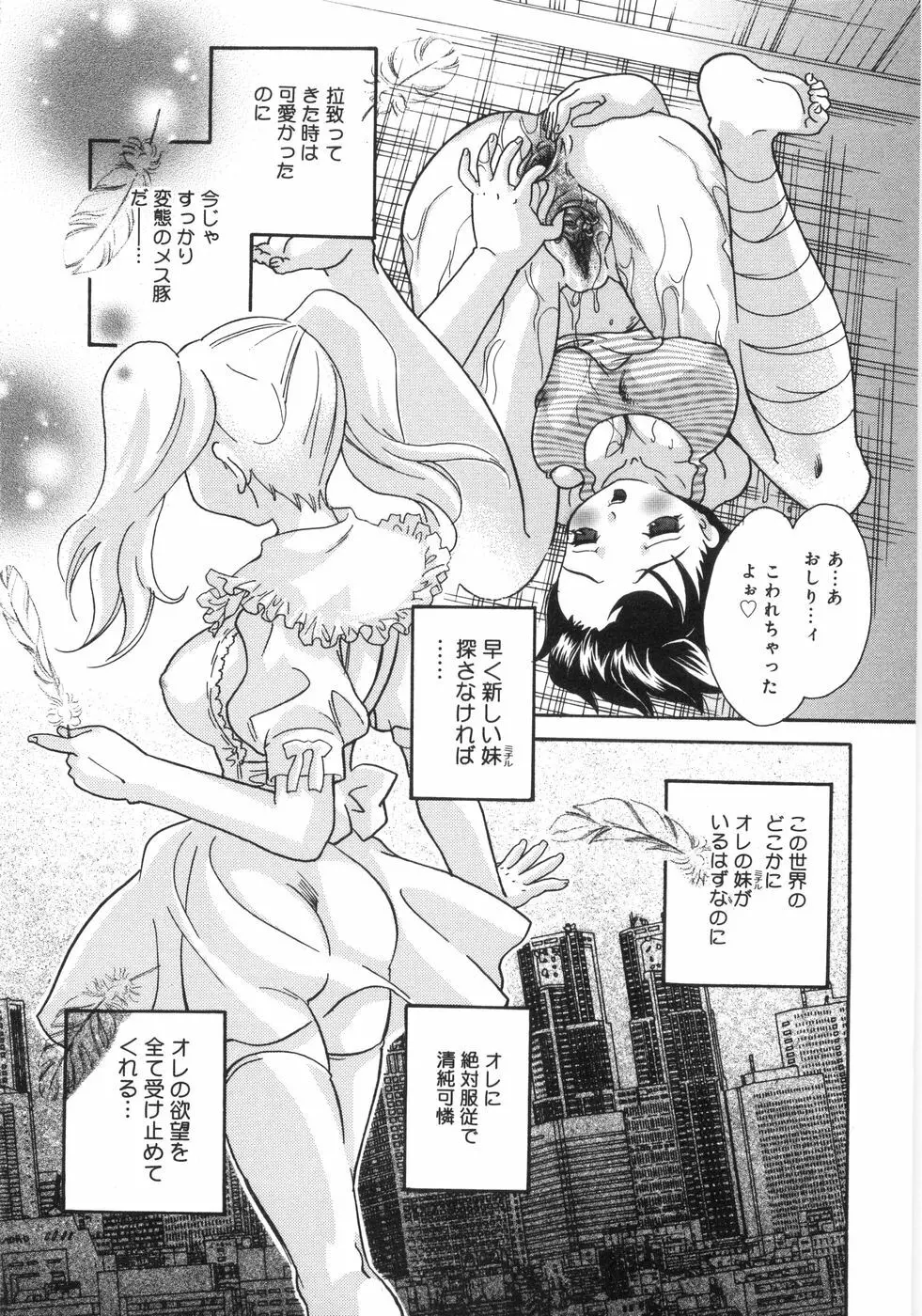 悶尻・・・モダエルアナ・ 68ページ