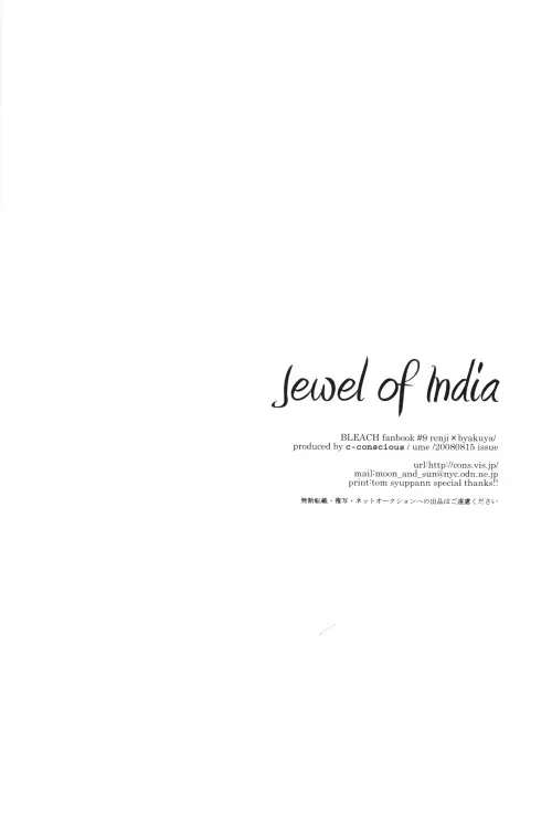 Jewel of India 27ページ