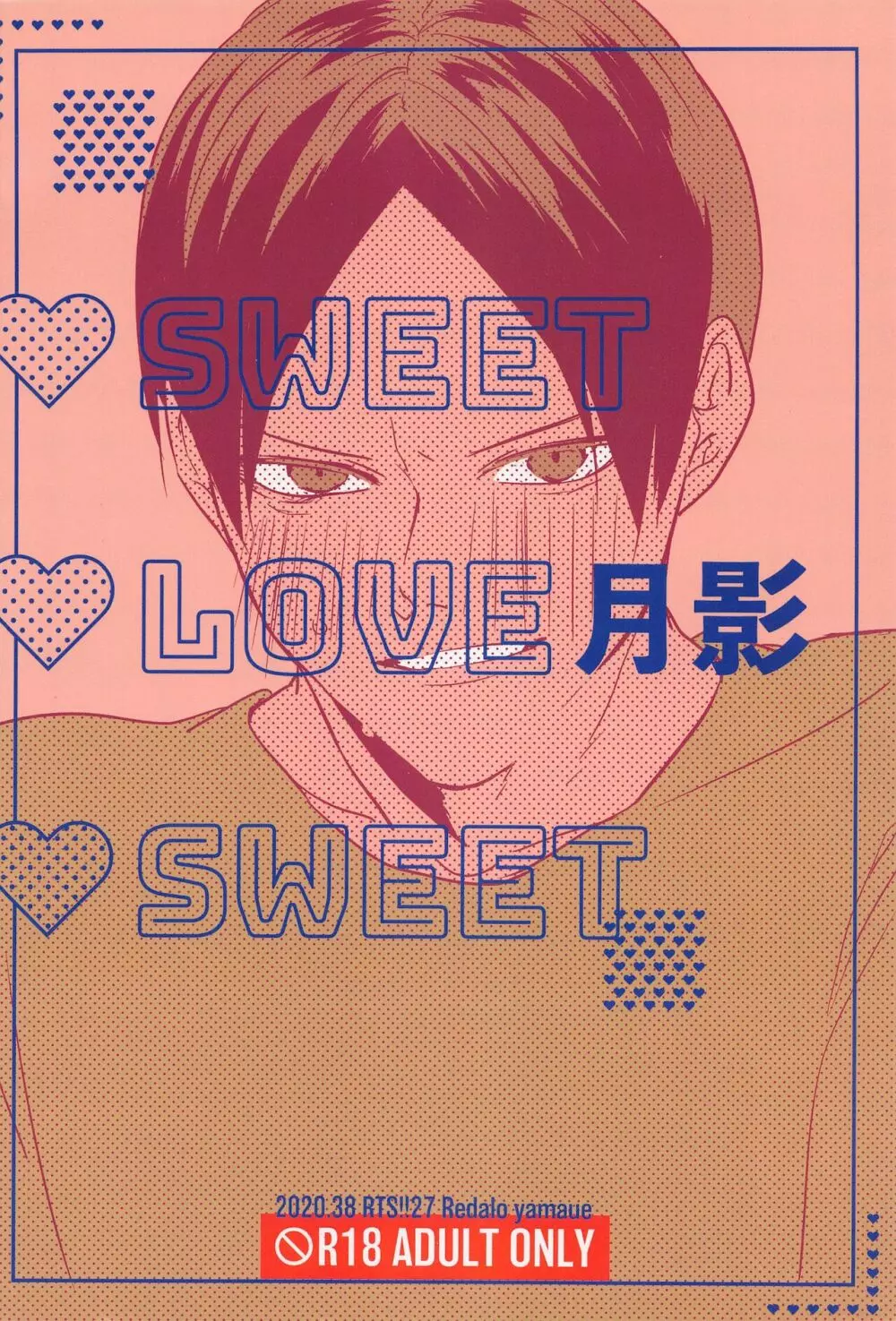 SWEET LOVE SWEET 27ページ