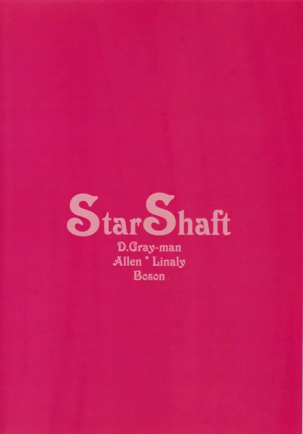 Star Shaft 18ページ