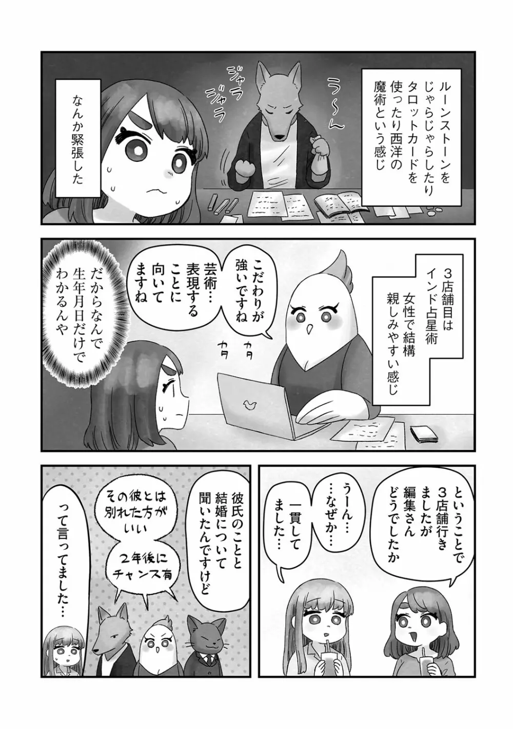 G-エッヂ Vol.027 183ページ