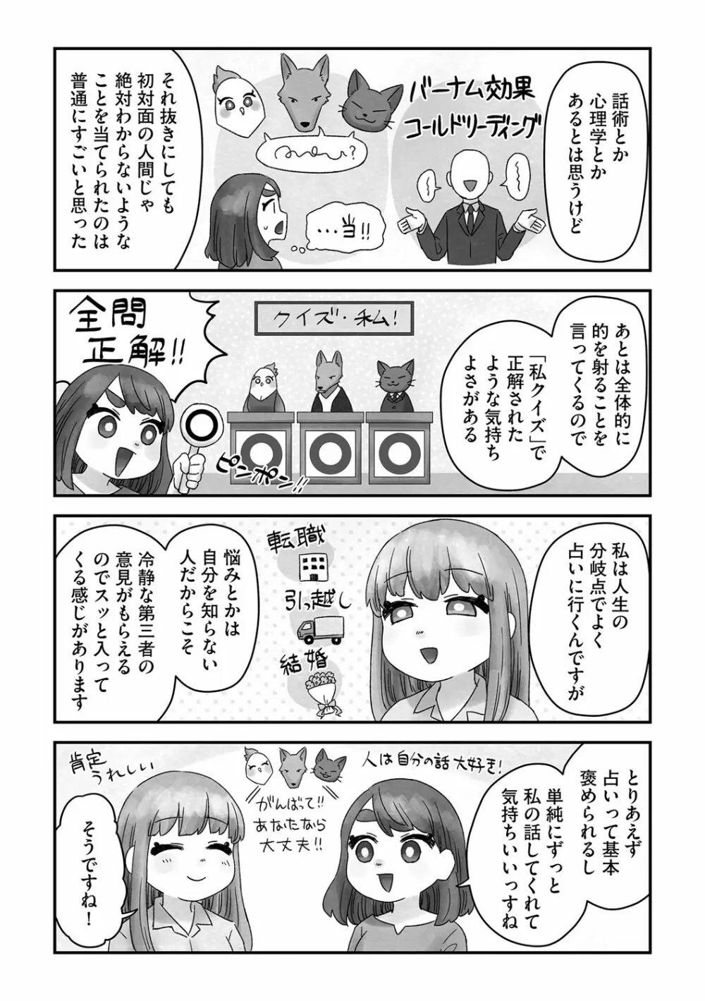 G-エッヂ Vol.027 186ページ