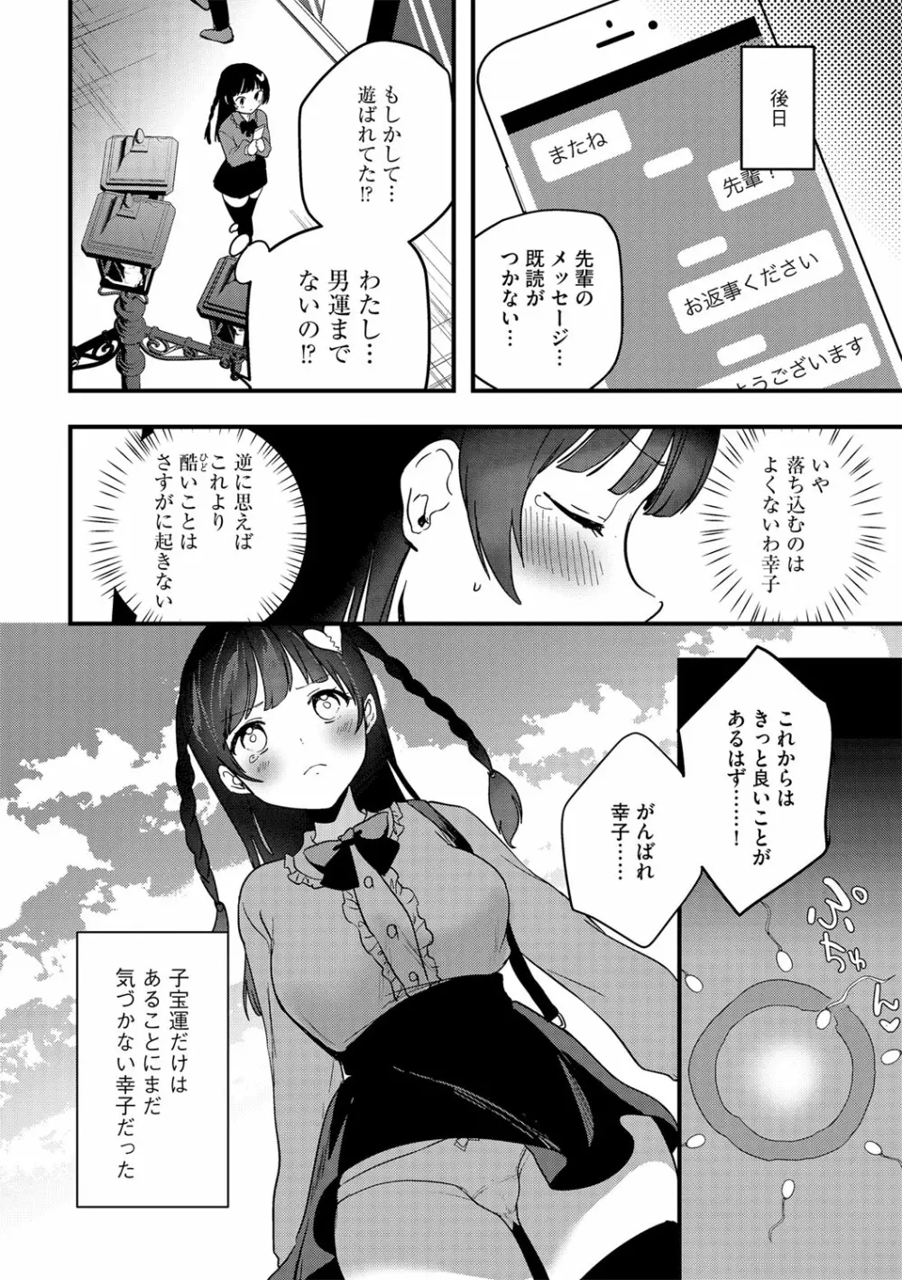 G-エッヂ Vol.027 25ページ