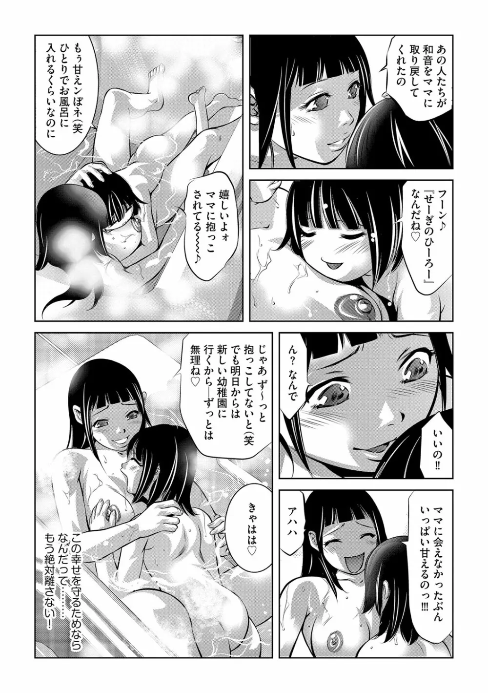 G-エッヂ Vol.027 33ページ