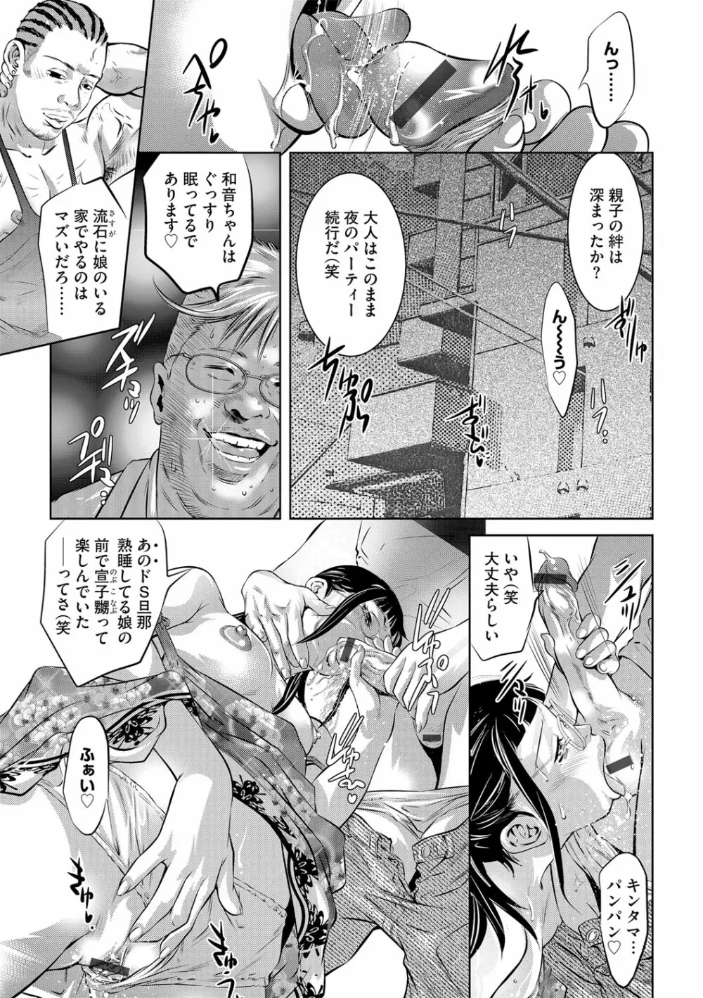 G-エッヂ Vol.027 34ページ